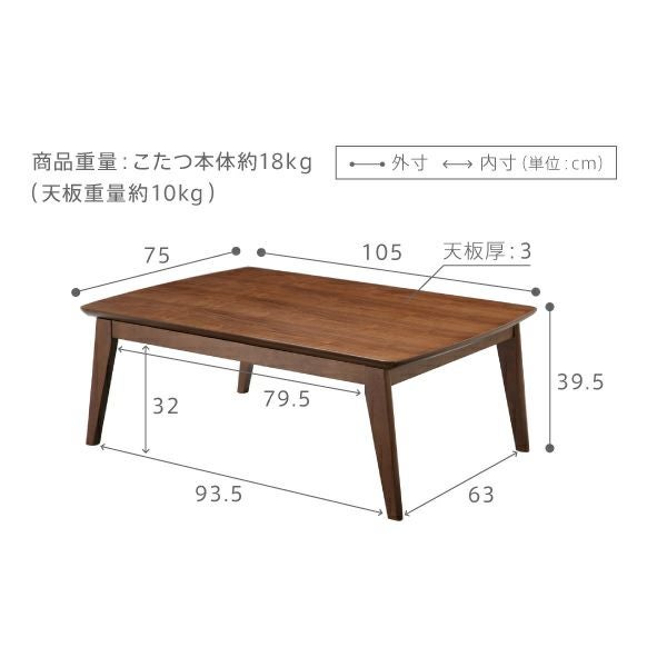 北欧デザインこたつテーブル 【ease】イーズ｜激安インテリア家具の