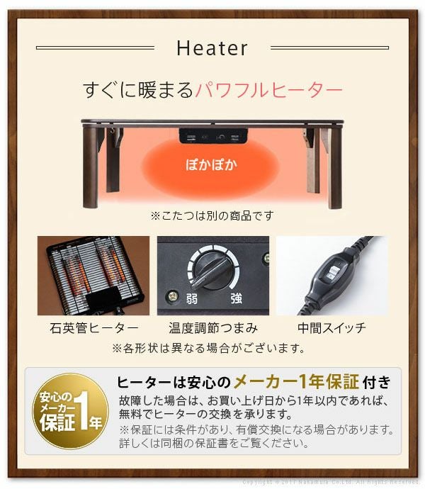 すぐに温まるパワフルヒーター