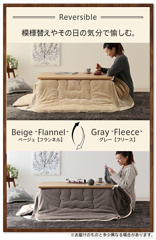 模様替えやその日の気分で愉しむ