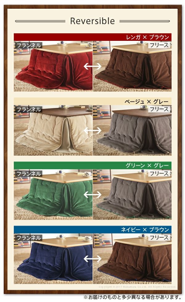 リバーシブルカラーバリエーション