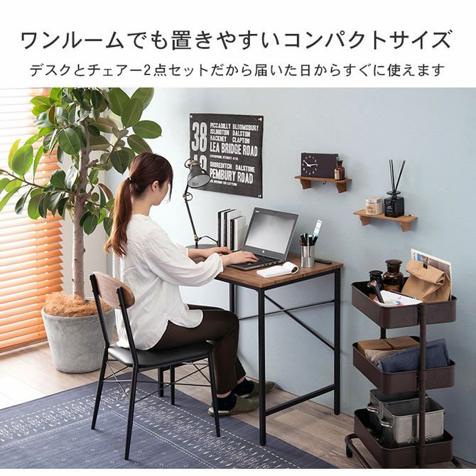 送料込価格　E'S パソコンデスク チェア セット コンセント付シンプルデスク＆チェア 2点セット｜激安インテリア家具の