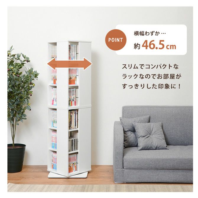 回転コミックラック 6段ロータイプ｜激安インテリア家具の通販サイト