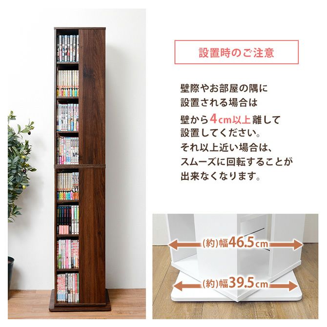 回転式 8 段スリム本棚 大容量 省スペース 本 CDDVD 漫画対応181cm ホームテイスト（HOME taste） 本棚 回転式 8段 スリム 漫画 CD DVD