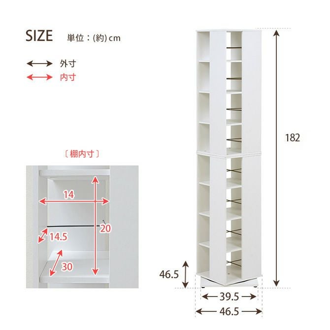 回転コミックラック 8段ハイタイプ｜激安インテリア家具の通販サイト