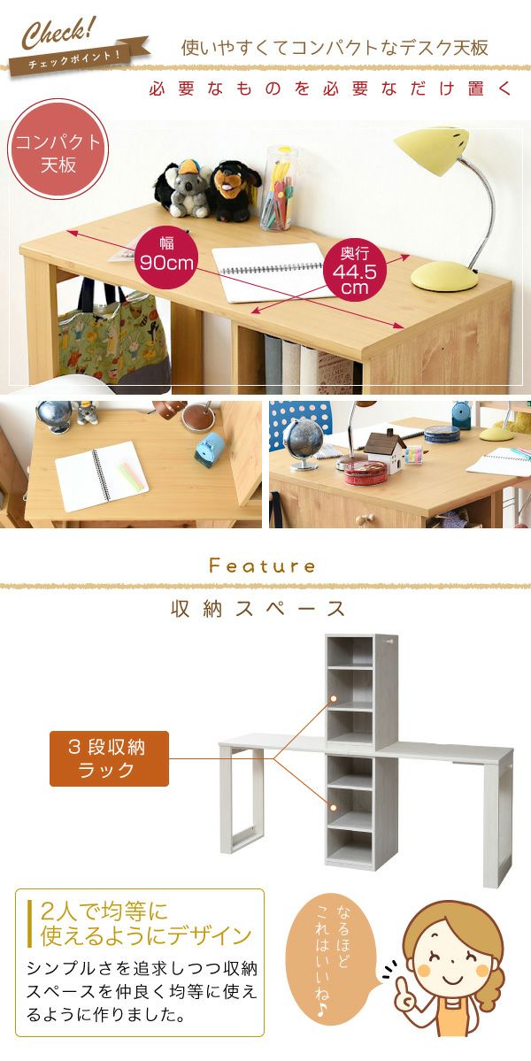 開店記念セール！！ コンパクトなツインデスク　ラックタイプ コンパクトツインデスク 【Wit's】ウィッツ ［ラック＋ラックタイプ