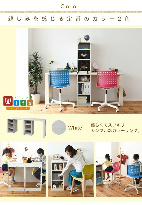 コンパクトツインデスク 【Wit's】ウィッツ ［ラック＋ラックタイプ