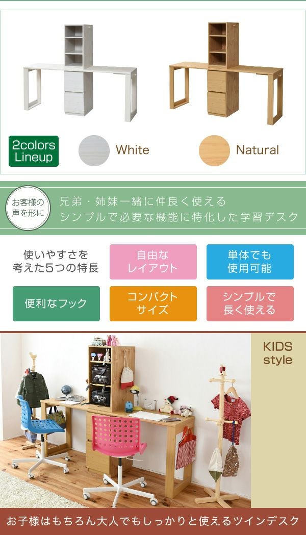 コンパクトツインデスク 【Wit's】ウィッツ ［ラック＋チェストタイプ