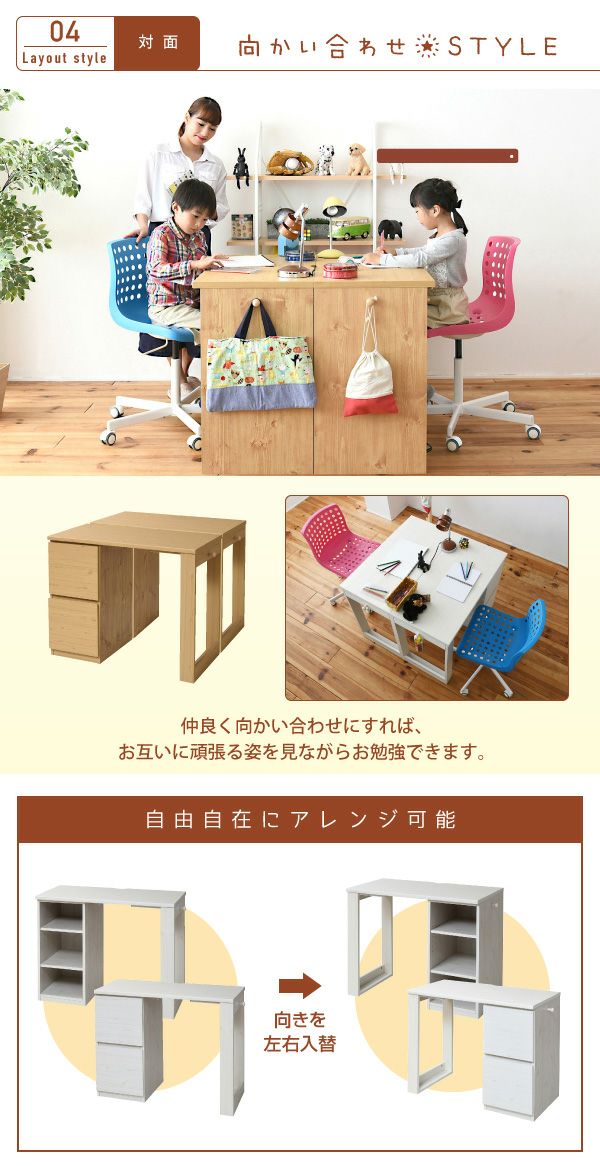 コンパクトツインデスク 【Wit's】ウィッツ ［ラック＋チェストタイプ