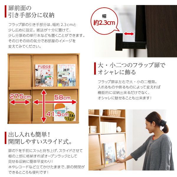 魅せて隠す収納！ディスプレイラック2個セット ［本棚・リビング収納