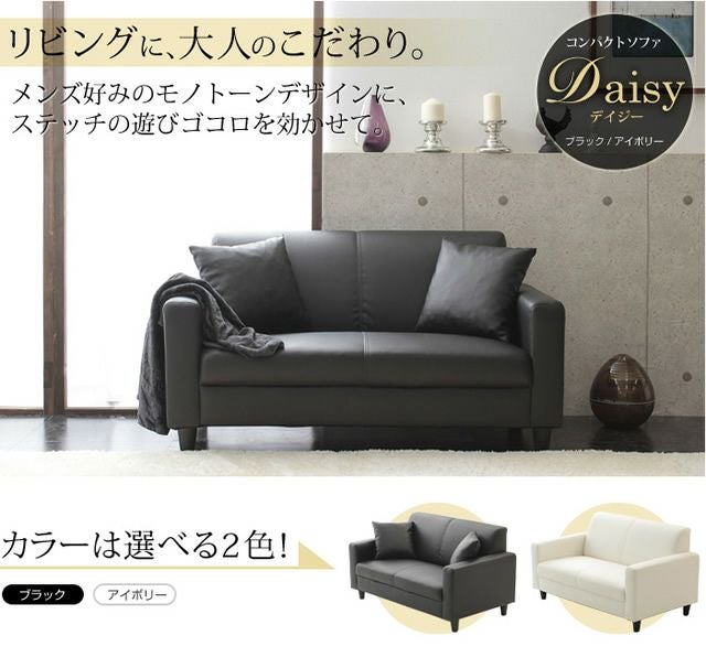 スタイルプロポーザデイジーソファー超美品‼　最終値下げ 2人掛け】ソファー 2P コンパクト/デイジーファブリック【DAISY-fabric
