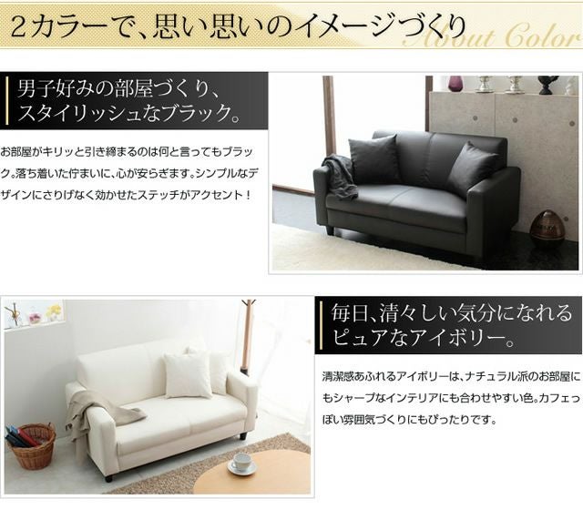 コンパクトソファー 【Daisy】デイジー 2P｜激安インテリア家具の通販