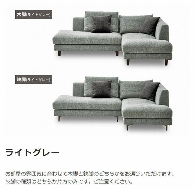 【ななNia】フルカバーリング L字カウチソファ フルカバーリングL字カウチソファー 【Raymonds】レイモンズ｜激安
