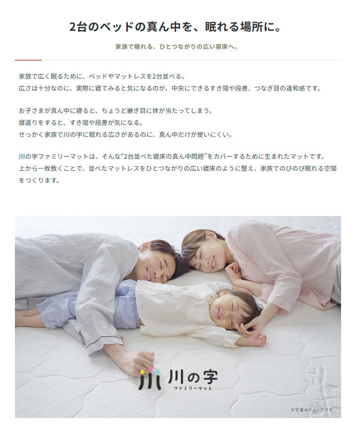 2台のベッドの真ん中を、眠れる場所へ