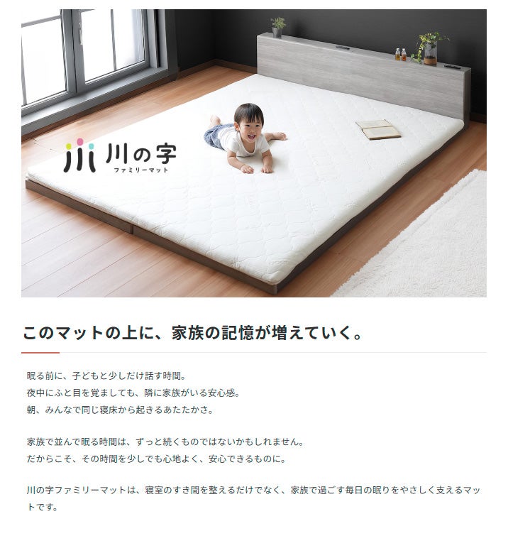 このマットの上に、家族の記憶が増えていく
