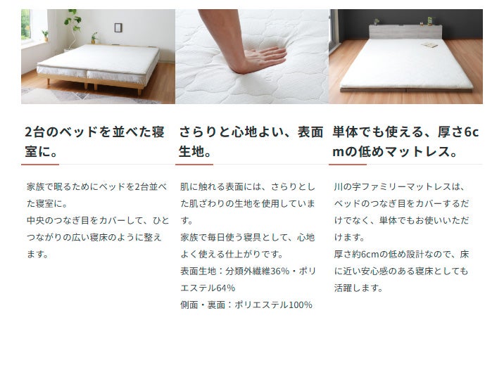 さらりと心地よい表面の生地