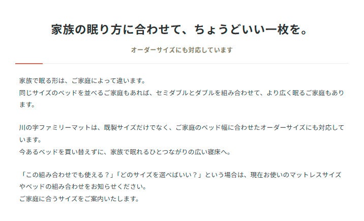 オーダーサイズにも対応しています