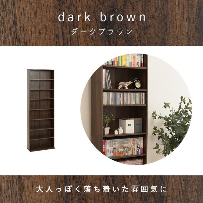 シンプルでたっぷり8段収納の本棚・ブックシェルフシリーズ 幅60cm