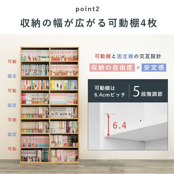 シンプルでたっぷり8段収納の本棚・ブックシェルフシリーズ 幅90cm