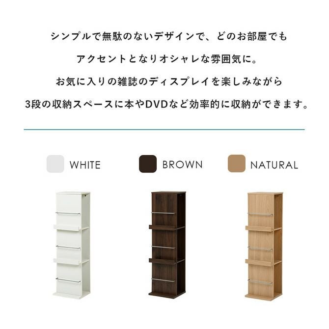 ディスプレイブックスタンド｜激安インテリア家具の通販サイト【ステリア】
