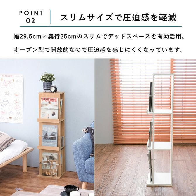 ディスプレイブックスタンド｜激安インテリア家具の通販サイト【ステリア】