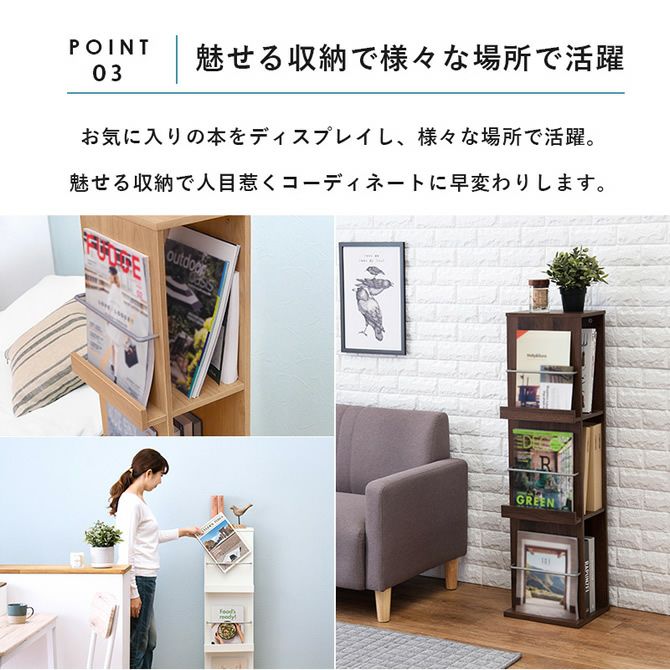 ディスプレイブックスタンド｜激安インテリア家具の通販サイト【ステリア】