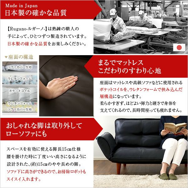 日本製！14段階リクライニングレザーソファー 【Rugano】ルガーノ 2人