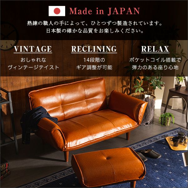 日本製!ヴィンテージリクライニングレザーソファー 【LUKAS】ルーカス 日本製!ヴィンテージリクライニングレザーソファー 【LUKAS】ルーカス