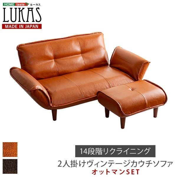 日本製！ヴィンテージリクライニングレザーソファー 【LUKAS】ルーカス