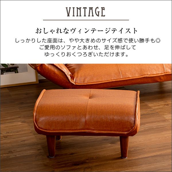 日本製！ヴィンテージレザーオットマン 【LUKAS】ルーカス｜激安
