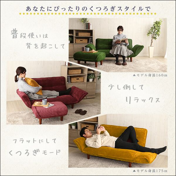 あなたにピッタリのくつろぎスタイルで