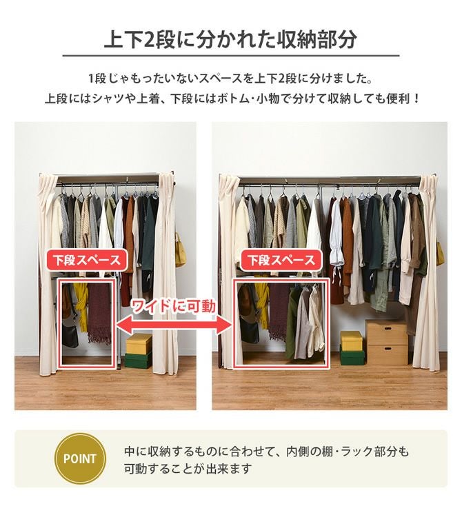 3色展開！カーテン付き伸縮クローゼット ［棚なしタイプ］｜激安