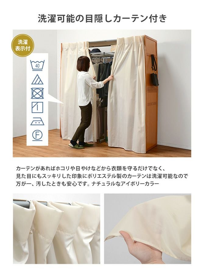 送料込み！BIG クローゼット 目隠し カーテン 付き アクアブルー カーテン式 クローゼット 組み立て ワードローブ ハンガーラック 洋服