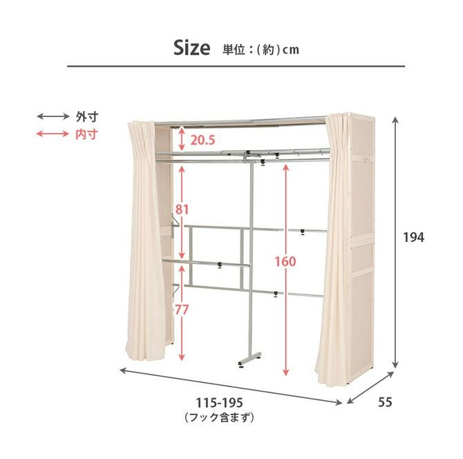 3色展開！カーテン付き伸縮クローゼット ［棚付きタイプ］｜激安