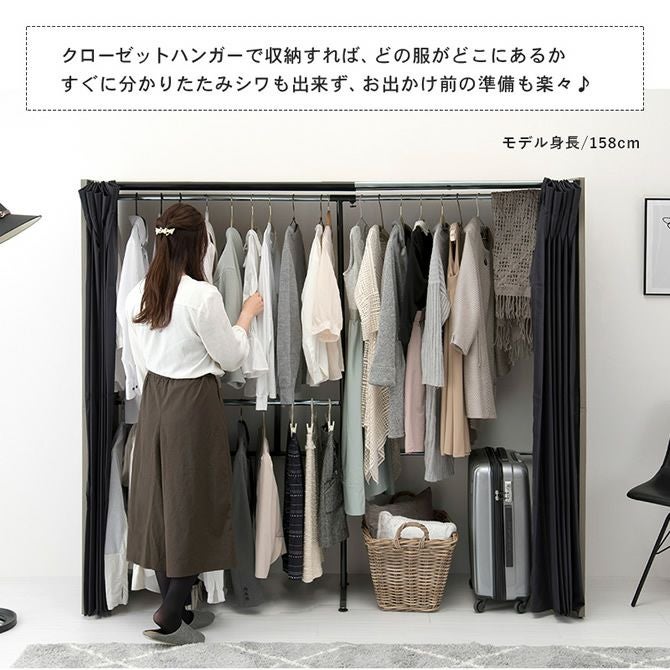 クローゼット シックな4色展開！カーテン付き伸縮クローゼット ［棚なしタイプ