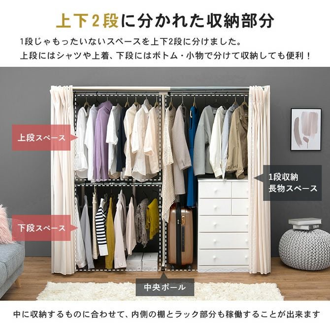 シックな4色展開！カーテン付き伸縮クローゼット ［棚なしタイプ