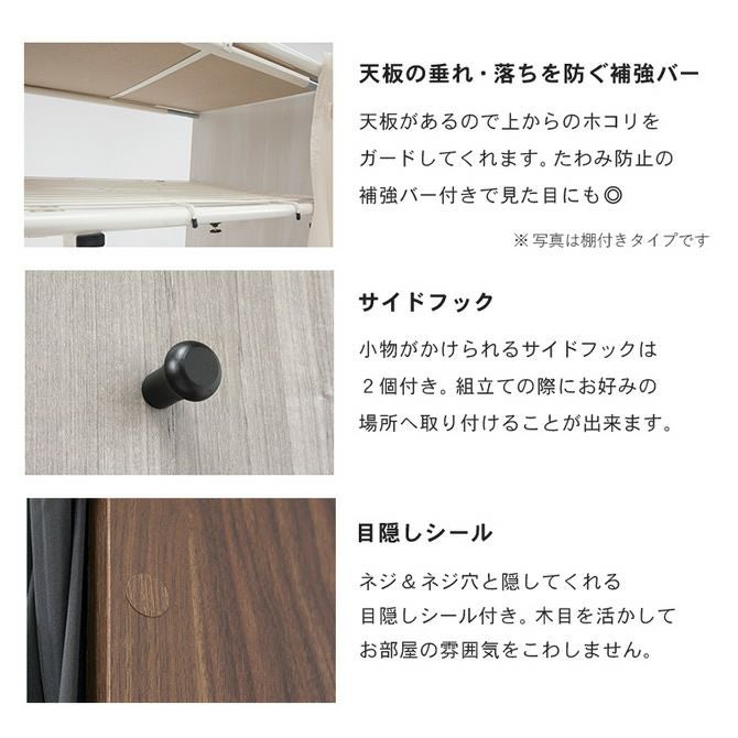 シックな4色展開！カーテン付き伸縮クローゼット ［棚なしタイプ