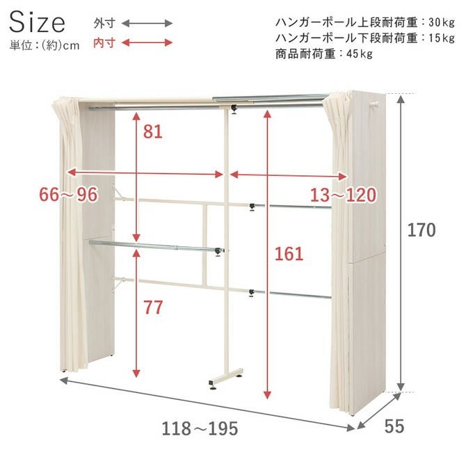 クローゼット　79×56×233　上段分割可 シックな4色展開！カーテン付き伸縮クローゼット ［棚なしタイプ