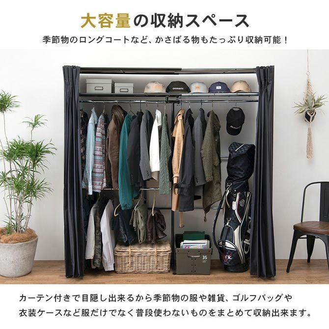シックな4色展開！カーテン付き伸縮クローゼット ［棚付きタイプ