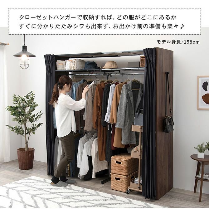 シックな4色展開！カーテン付き伸縮クローゼット ［棚付きタイプ
