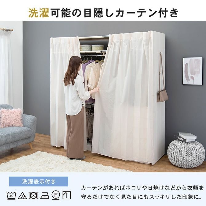 シックな4色展開！カーテン付き伸縮クローゼット ［棚付きタイプ