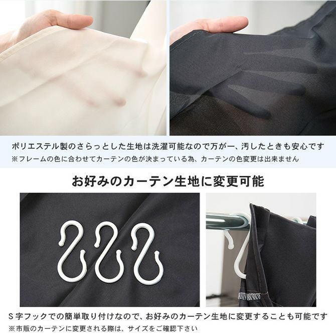 シックな4色展開！カーテン付き伸縮クローゼット ［棚付きタイプ