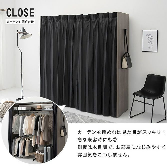 シックな4色展開！カーテン付き伸縮クローゼット ［棚付きタイプ