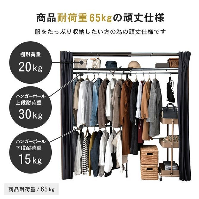 シックな4色展開！カーテン付き伸縮クローゼット ［棚付きタイプ