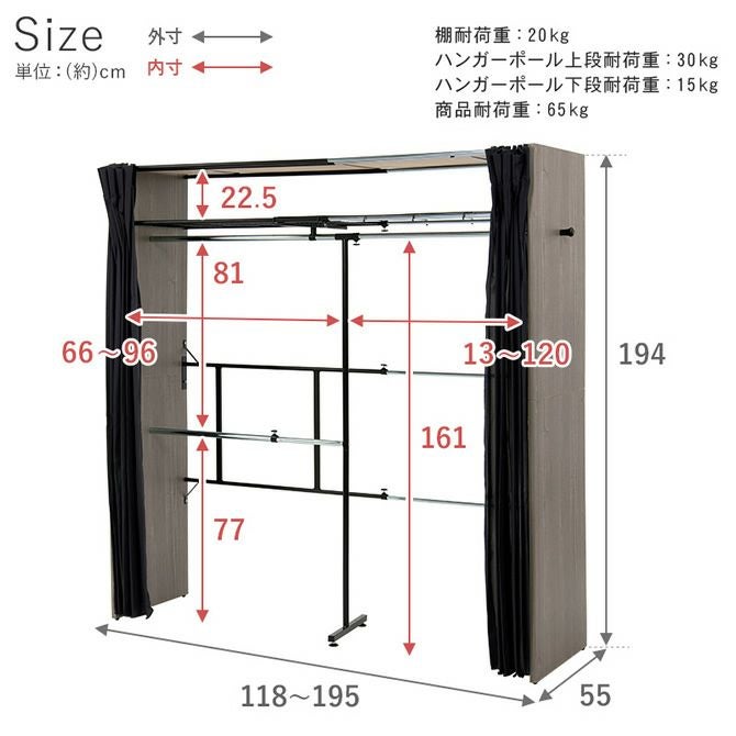 シックな4色展開！カーテン付き伸縮クローゼット ［棚付きタイプ