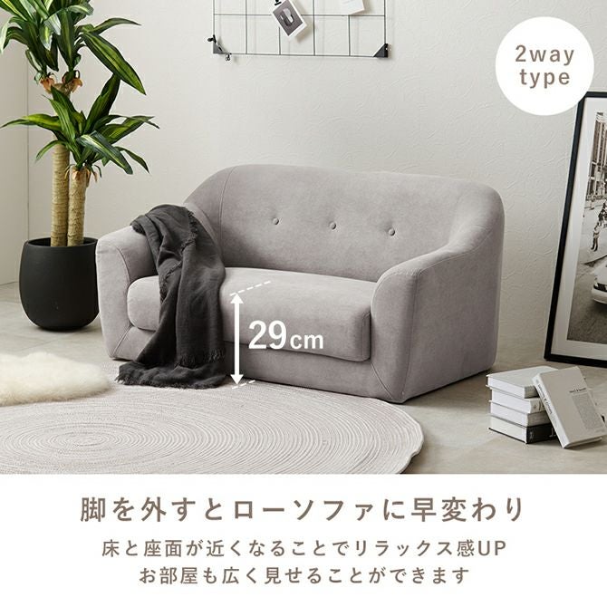 コンパクトサイズのかわいいソファー 【EMEL】エメル 2P｜激安