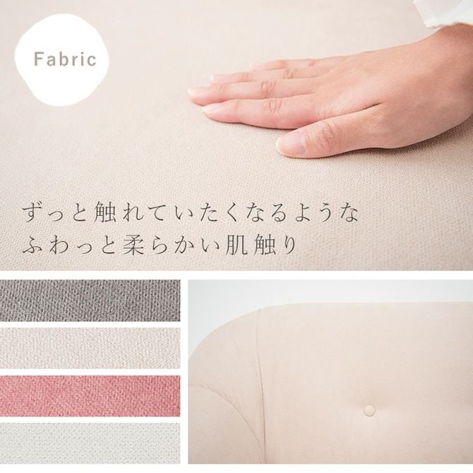 ずっと触れていたい柔らかい肌触り