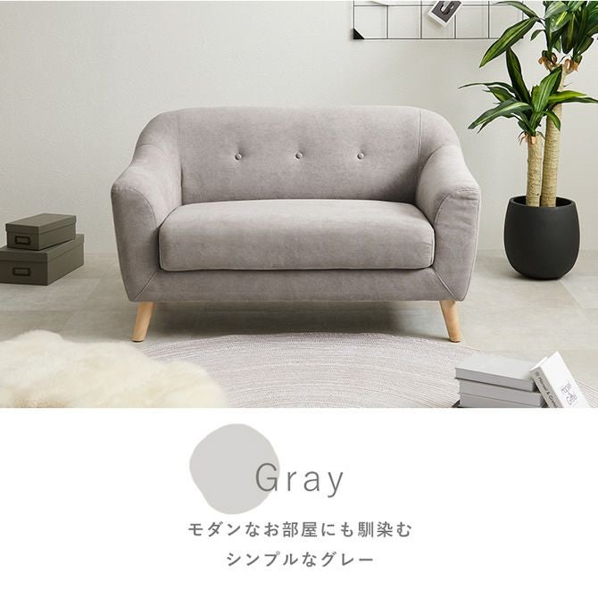 アウトレット【限定品・新品】★姫系２Pソファ（ファブリック）エメル【グレーGY】 コンパクトサイズのかわいいソファー 【EMEL】エメル 2P｜激安