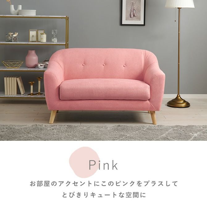 コンパクトサイズのかわいいソファー 【EMEL】エメル 2P｜激安