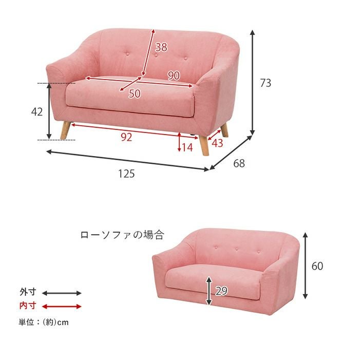 コンパクトサイズのかわいいソファー 【EMEL】エメル 2P｜激安