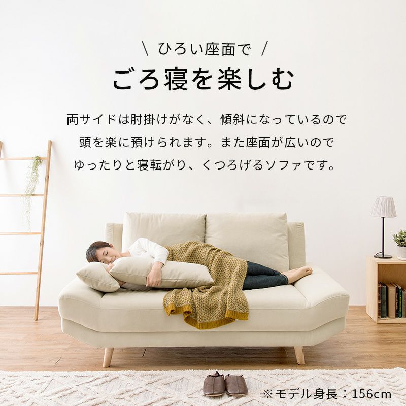 広々座面の2人掛けごろ寝ソファー 【Bright】ブライト ［搬入・設置
